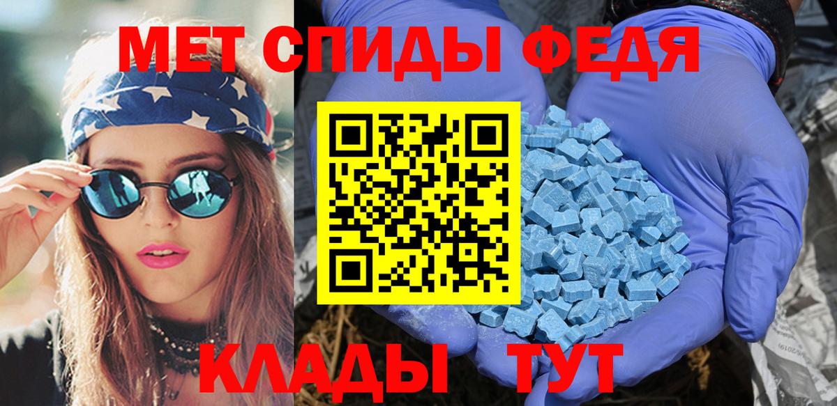 Амфетамин VHQ Урюпинск