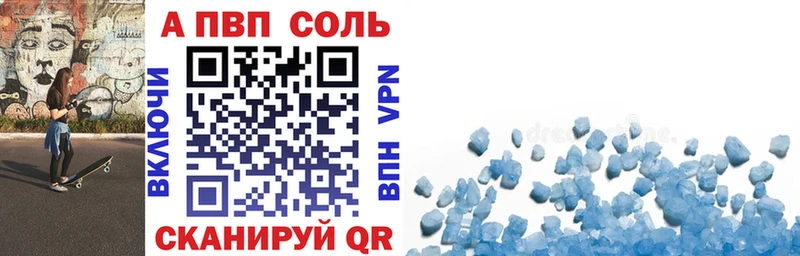 блэк спрут онион Урюпинск APVP Crystall