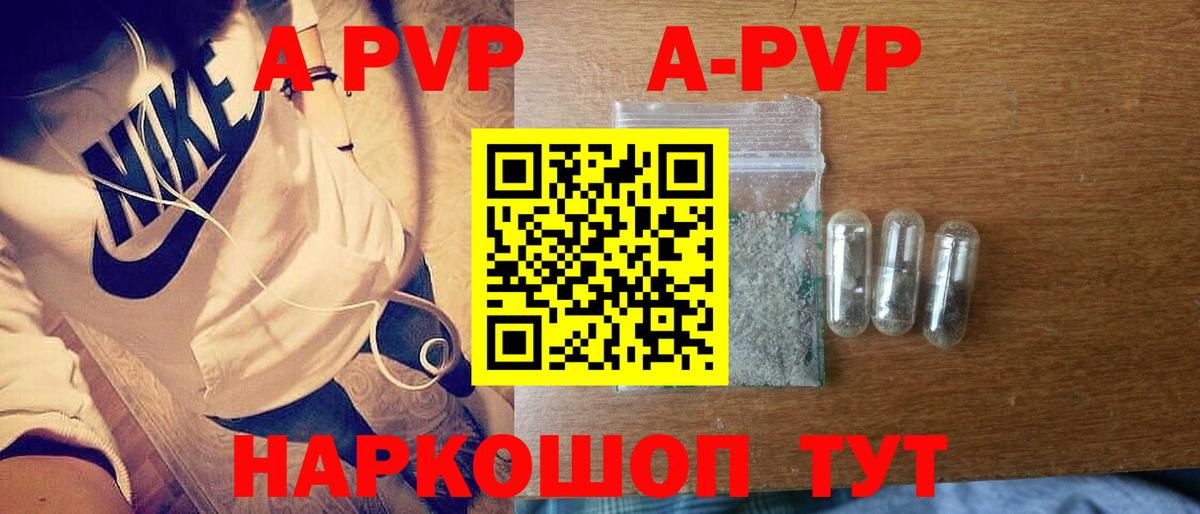 Альфа ПВП СК КРИС Урюпинск