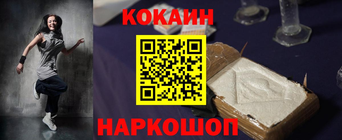 наркошоп  Cocaine Columbia  Вход с VPN  Кокаин Эквадор  Урюпинск 