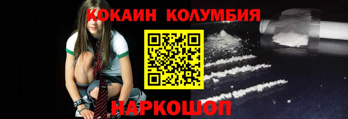 Кокаин FishScale Урюпинск