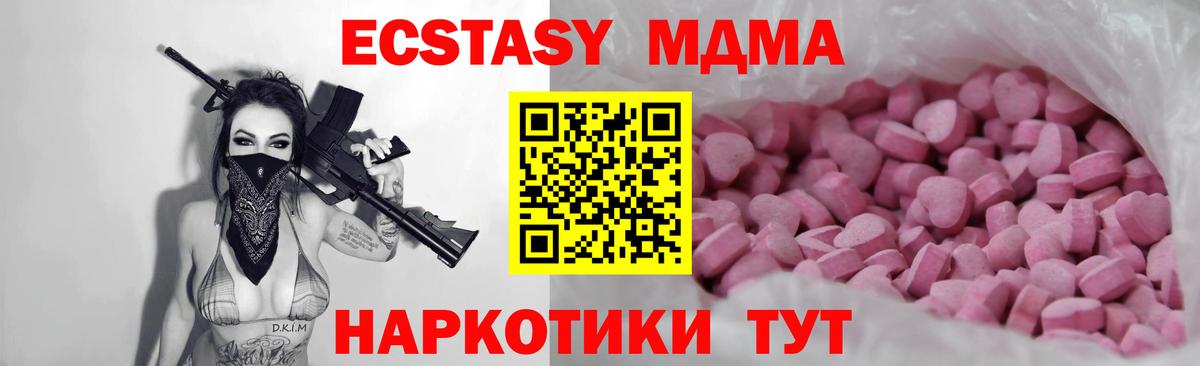 Урюпинск  Экстази  ЭКСТАЗИ mix  Вход с VPN  Ecstasy DUBAI 