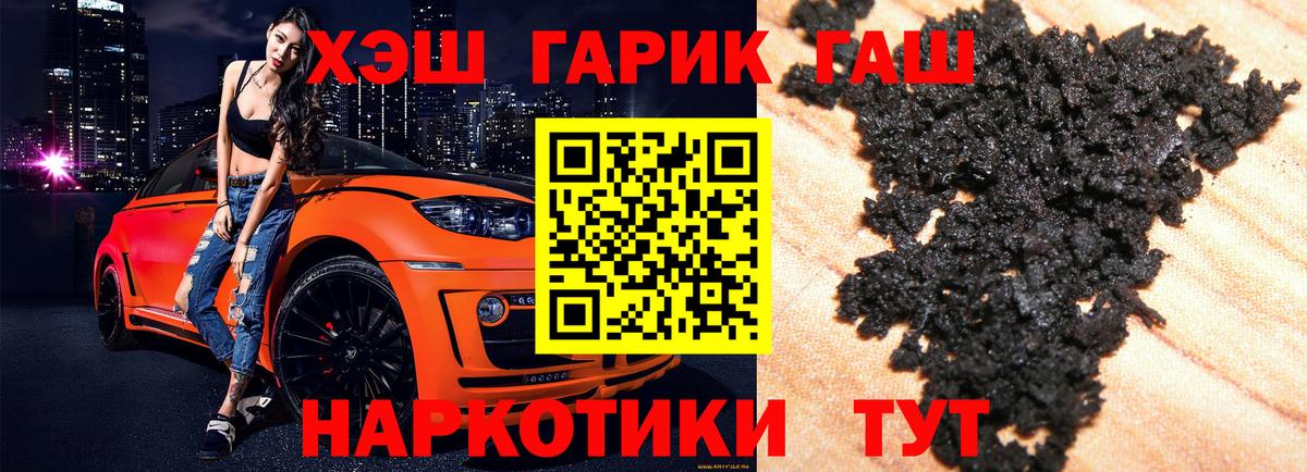 ГАШИШ hashish Урюпинск