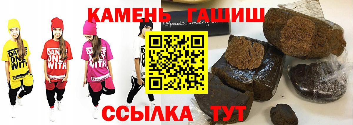 ГАШ убойный  Вход с VPN  Гашиш Cannabis  Урюпинск 