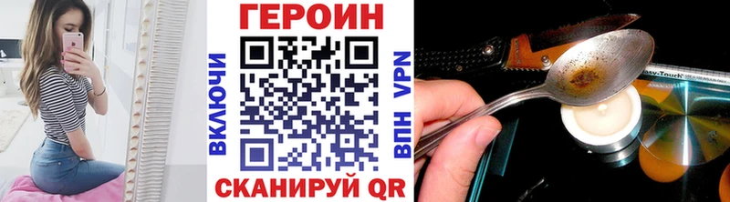 KRAKEN ССЫЛКА  продажа наркотиков  Урюпинск  ГЕРОИН гречка 