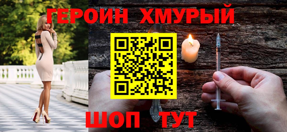 Урюпинск  Героин афганец  Героин  Вход с VPN 