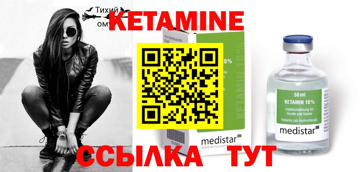 Урюпинск  КЕТАМИН ketamine  КЕТАМИН ketamine  Вход с VPN 