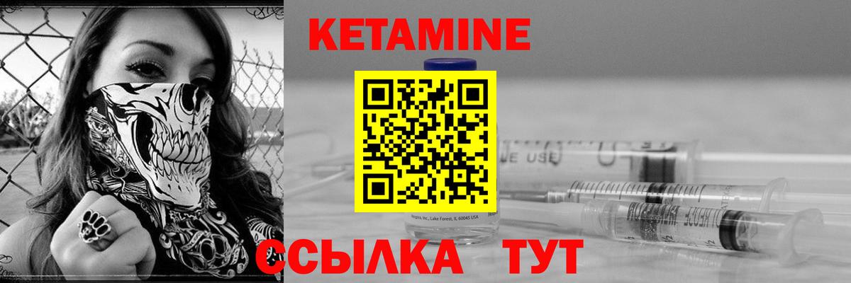 Кетамин VHQ Урюпинск