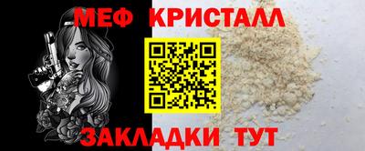 метамфетамин Гатчина