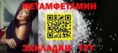 первитин Гагарин