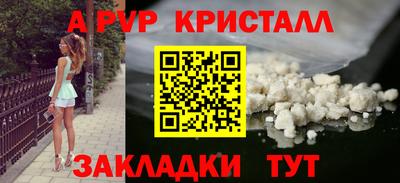 кристаллы Гай