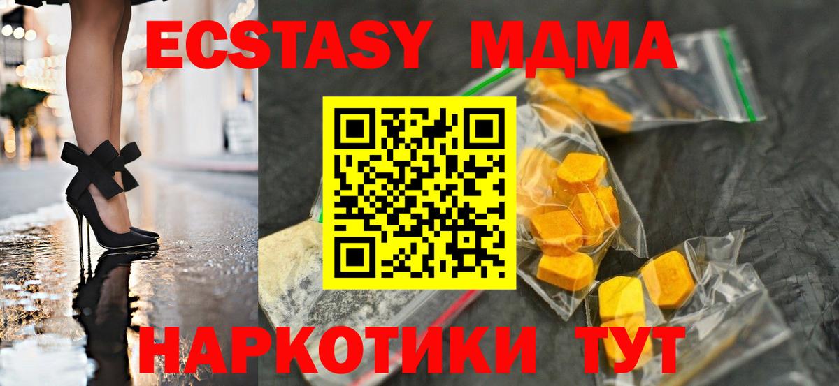 MDMA VHQ  MDMA молли  Урюпинск  Вход с VPN 