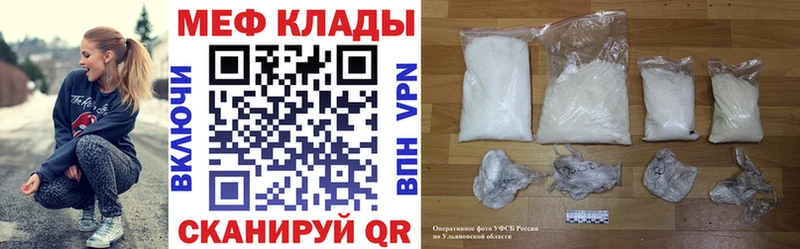 где купить наркоту Урюпинск МЕФ mephedrone