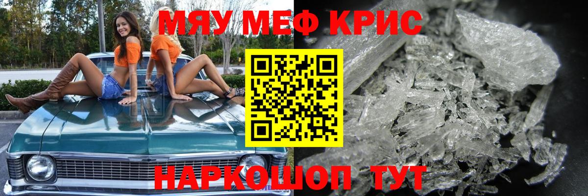 Меф VHQ  МЕФ кристаллы  Вход с VPN  Меф  Урюпинск 