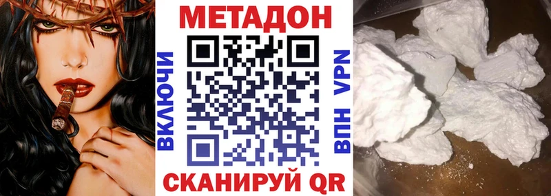МЕТАДОН methadone  Урюпинск 