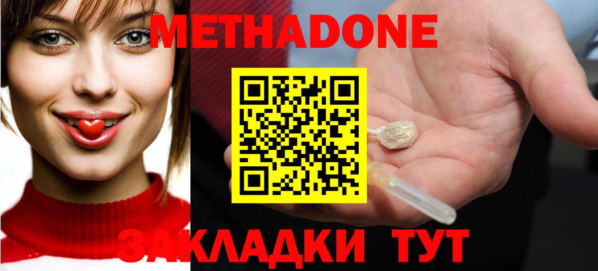 Урюпинск  Метадон мёд  Вход с VPN 