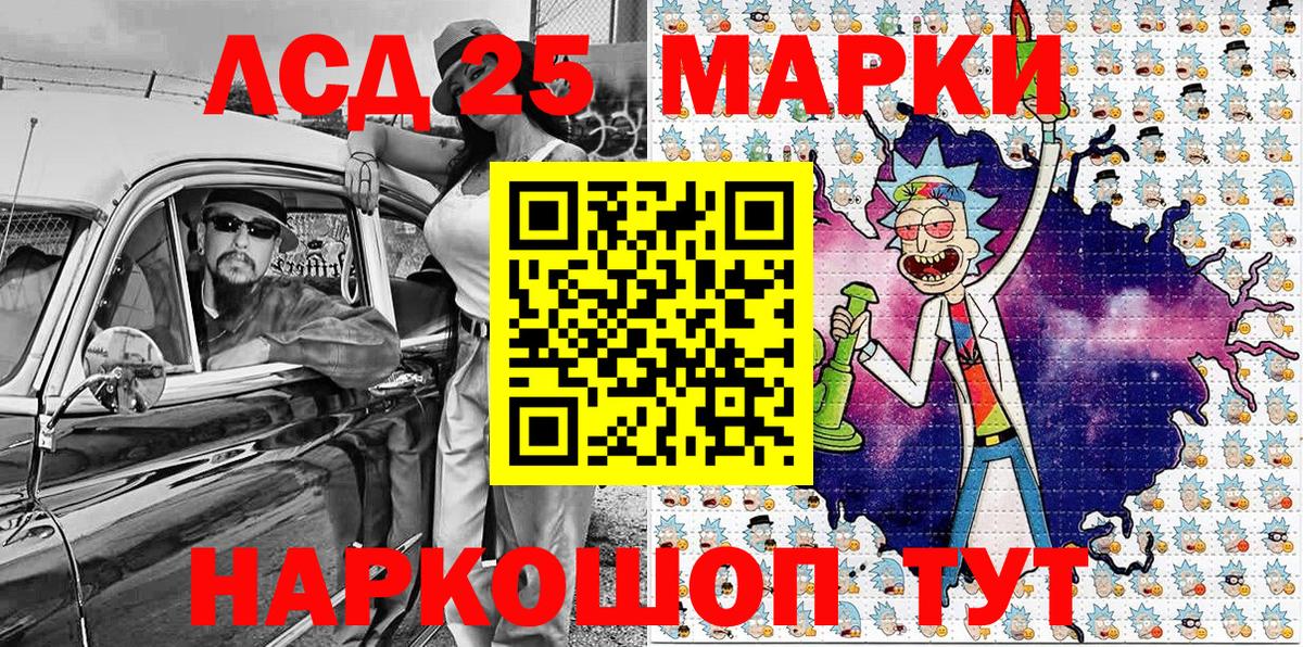 Марки 25I-NBOMe 1,8мг  Марки NBOMe  Урюпинск  Вход с VPN 