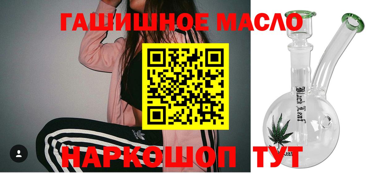 ТГК THC oil Урюпинск