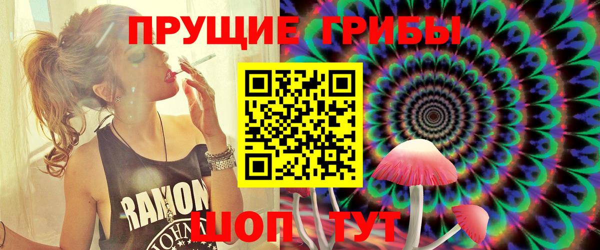 Галлюциногенные грибы ЛСД Урюпинск